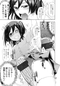 Page 194 of COMIC LO 2010-04 Vol. 73