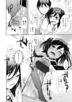 Page 197 of COMIC LO 2010-04 Vol. 73