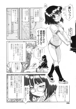 Page 209 of COMIC LO 2010-04 Vol. 73