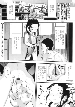 Page 226 of COMIC LO 2010-04 Vol. 73
