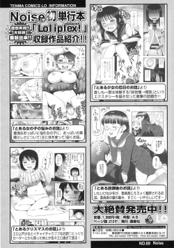 Page 23 of COMIC LO 2010-04 Vol. 73