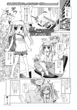 Page 24 of COMIC LO 2010-04 Vol. 73
