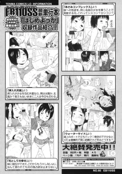 Page 257 of COMIC LO 2010-04 Vol. 73