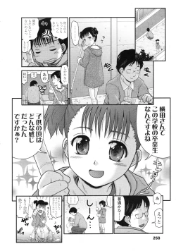 Page 259 of COMIC LO 2010-04 Vol. 73