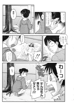 Page 260 of COMIC LO 2010-04 Vol. 73