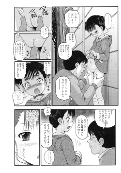 Page 263 of COMIC LO 2010-04 Vol. 73