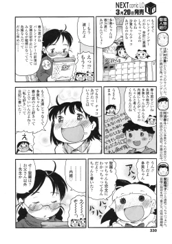 Page 331 of COMIC LO 2010-04 Vol. 73