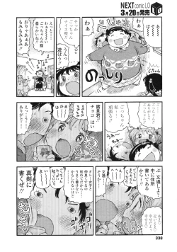 Page 339 of COMIC LO 2010-04 Vol. 73