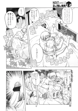 Page 33 of COMIC LO 2010-04 Vol. 73