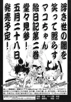 Page 342 of COMIC LO 2010-04 Vol. 73