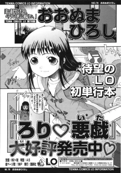 Page 344 of COMIC LO 2010-04 Vol. 73