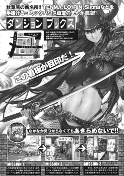 Page 355 of COMIC LO 2010-04 Vol. 73