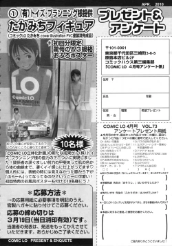 Page 357 of COMIC LO 2010-04 Vol. 73