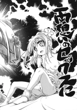 Page 35 of COMIC LO 2010-04 Vol. 73