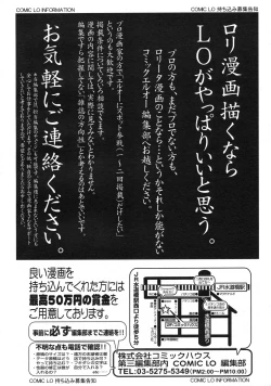 Page 51 of COMIC LO 2010-04 Vol. 73