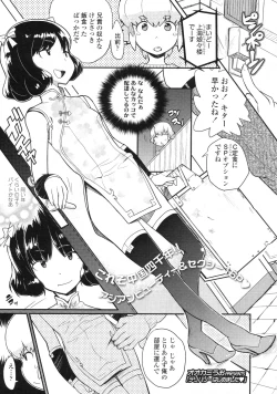 Page 52 of COMIC LO 2010-04 Vol. 73