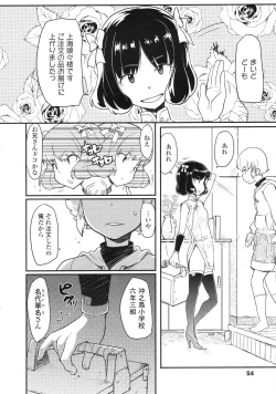 Page 55 of COMIC LO 2010-04 Vol. 73