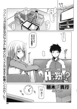 Page 70 of COMIC LO 2010-04 Vol. 73