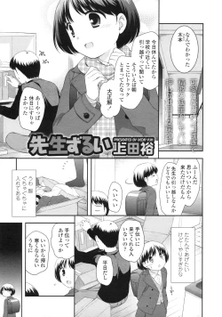 Page 88 of COMIC LO 2010-04 Vol. 73
