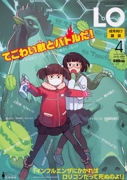 Download COMIC LO 2010-04 Vol. 73