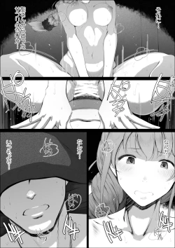 Page 12 of Senkawa Chihiro-san no Niku to Kusuri to Ai no Hanashi