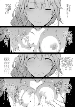 Page 14 of Senkawa Chihiro-san no Niku to Kusuri to Ai no Hanashi