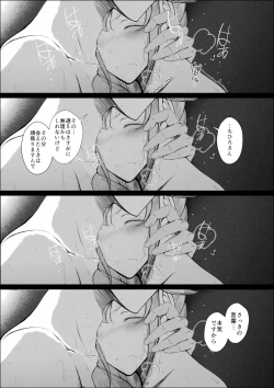 Page 25 of Senkawa Chihiro-san no Niku to Kusuri to Ai no Hanashi