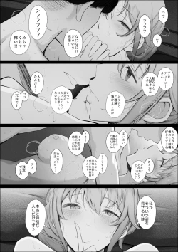 Page 26 of Senkawa Chihiro-san no Niku to Kusuri to Ai no Hanashi