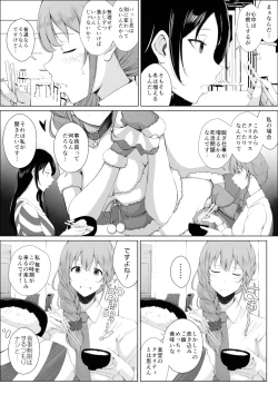 Page 2 of Senkawa Chihiro-san no Niku to Kusuri to Ai no Hanashi