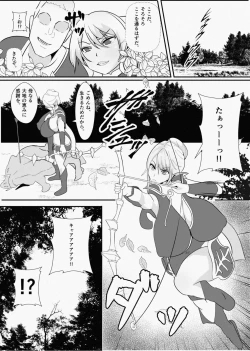 Page 16 of Kawa to Elf to Sanzokudan