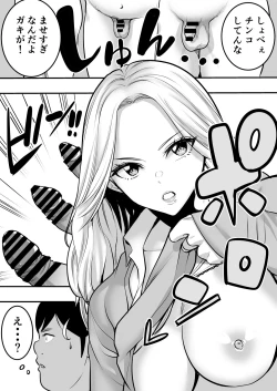 Page 4 of Inoue-kun Oneesan