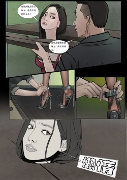 Page 8 of 枫语漫画 Foryou 人妻惩戒所 2 Seven Deadly Sins Of Wife 2 Chinese