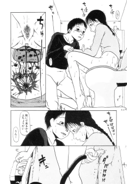 Page 114 of Ankoku Jojou - Lyricism in the Dark