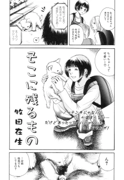 Page 133 of Ankoku Jojou - Lyricism in the Dark