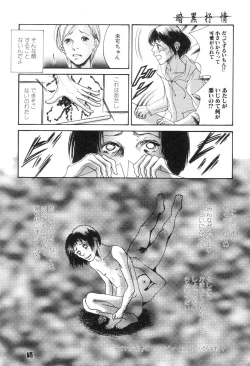 Page 148 of Ankoku Jojou - Lyricism in the Dark