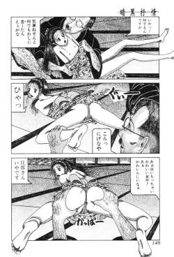 Page 150 of Ankoku Jojou - Lyricism in the Dark