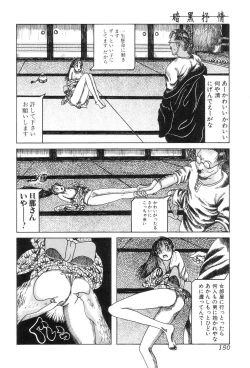 Page 152 of Ankoku Jojou - Lyricism in the Dark