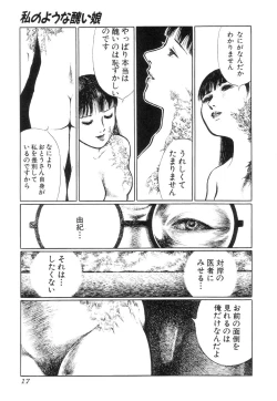 Page 19 of Ankoku Jojou - Lyricism in the Dark