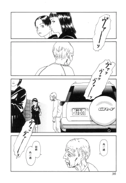 Page 38 of Ankoku Jojou - Lyricism in the Dark