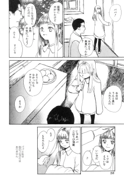 Page 60 of Ankoku Jojou - Lyricism in the Dark