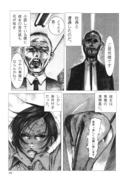 Page 81 of Ankoku Jojou - Lyricism in the Dark