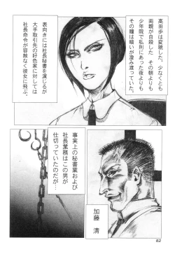 Page 84 of Ankoku Jojou - Lyricism in the Dark