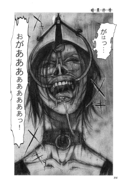 Page 86 of Ankoku Jojou - Lyricism in the Dark