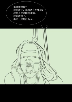 Page 17 of 枫语漫画 Foryou 人妻惩戒所 4 Seven Deadly Sins Of Wife 4 Chinese