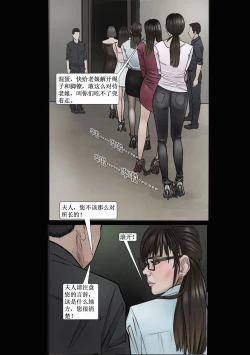 Page 6 of 枫语漫画 Foryou 人妻惩戒所 5 Seven Deadly Sins Of Wife 5 Chinese
