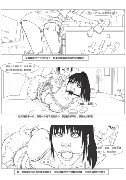 Page 21 of 《极度重犯》第一话 Three Female Prisoners 1 天使亦魔鬼  Angel & Devil