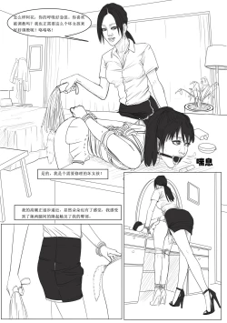 Page 23 of 《极度重犯》第一话 Three Female Prisoners 1 天使亦魔鬼  Angel & Devil
