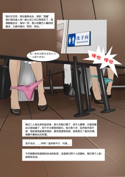 Page 2 of 《极度重犯》第一话 Three Female Prisoners 1 天使亦魔鬼  Angel & Devil