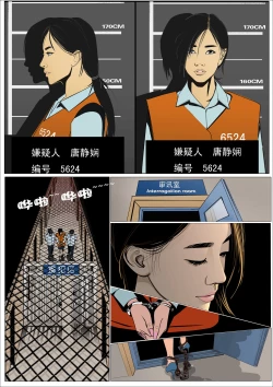 Page 11 of 枫语漫画 Foryou 《极度重犯》第一话 Three Female Prisoners 1 Chinese