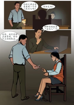 Page 14 of 枫语漫画 Foryou 《极度重犯》第一话 Three Female Prisoners 1 Chinese